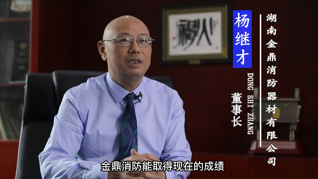 营销型网站助力金鼎消防总体业绩从3亿增长到6.6亿！