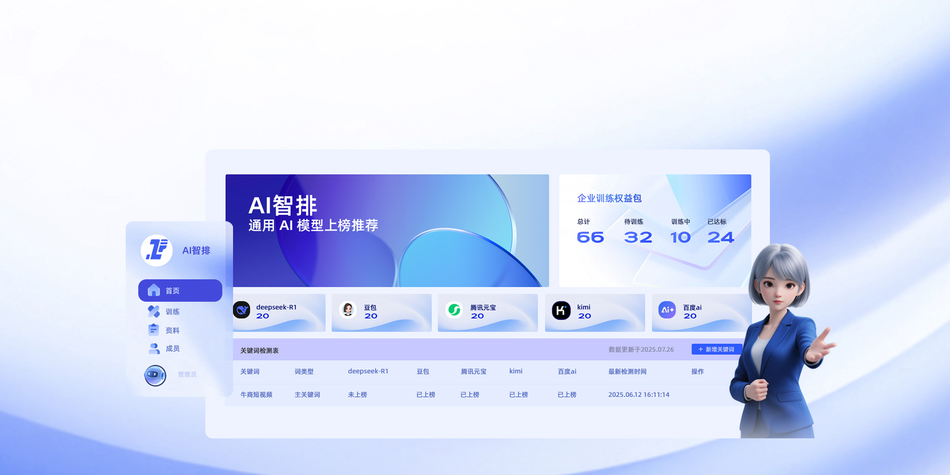 抢占AI搜索流量,就用AI喂养