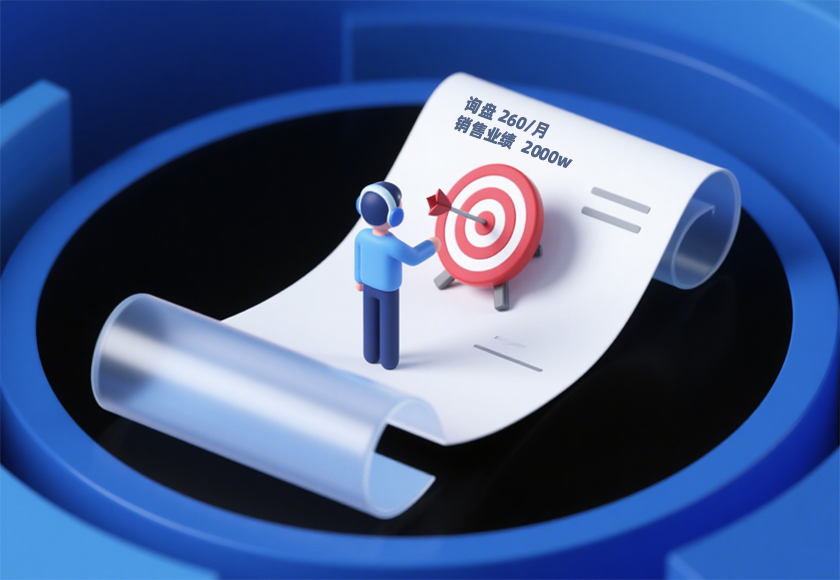 驱动更精准的潜客和销售转化 驱动更精准的潜客和销售转化