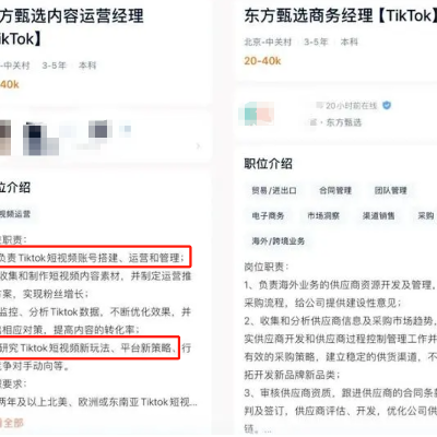 为什么头部的直播电商，都在朝着海外跑？