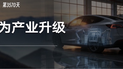 传统制造业没前途？那他怎么把小生意做到千亿，做进特斯拉心脏？