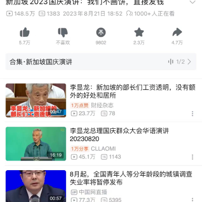 李显龙的交接演讲意外出圈，组织靠什么在传承？
