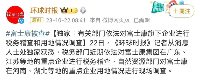 微信图片_20231025090152
