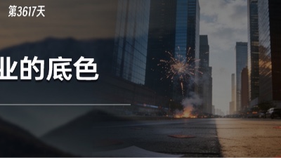 送给开工前的你：创业就是一边吐血一边狂奔，去贪婪地感受世界