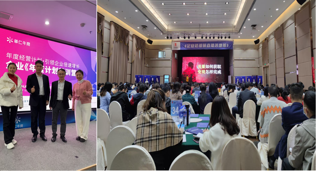 10月25日，成都见！听单仁牛商集团董事长单仁博士讲透：AI时代，实体企业如何实现获客破局