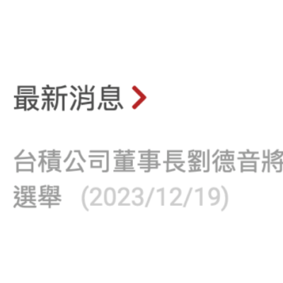 台积电突然换帅，技术路线疑与华为摩擦？