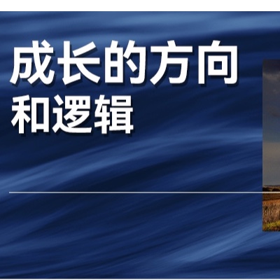 小花洒半年卖出2个亿，中小企业持续成长的底层逻辑是什么？