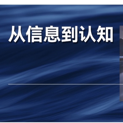 这个世界的信息差缩短了，但认知差永远都会存在