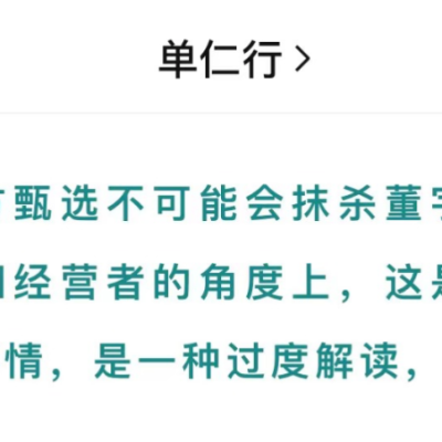 免掉CEO，东方甄选就能解决问题了？