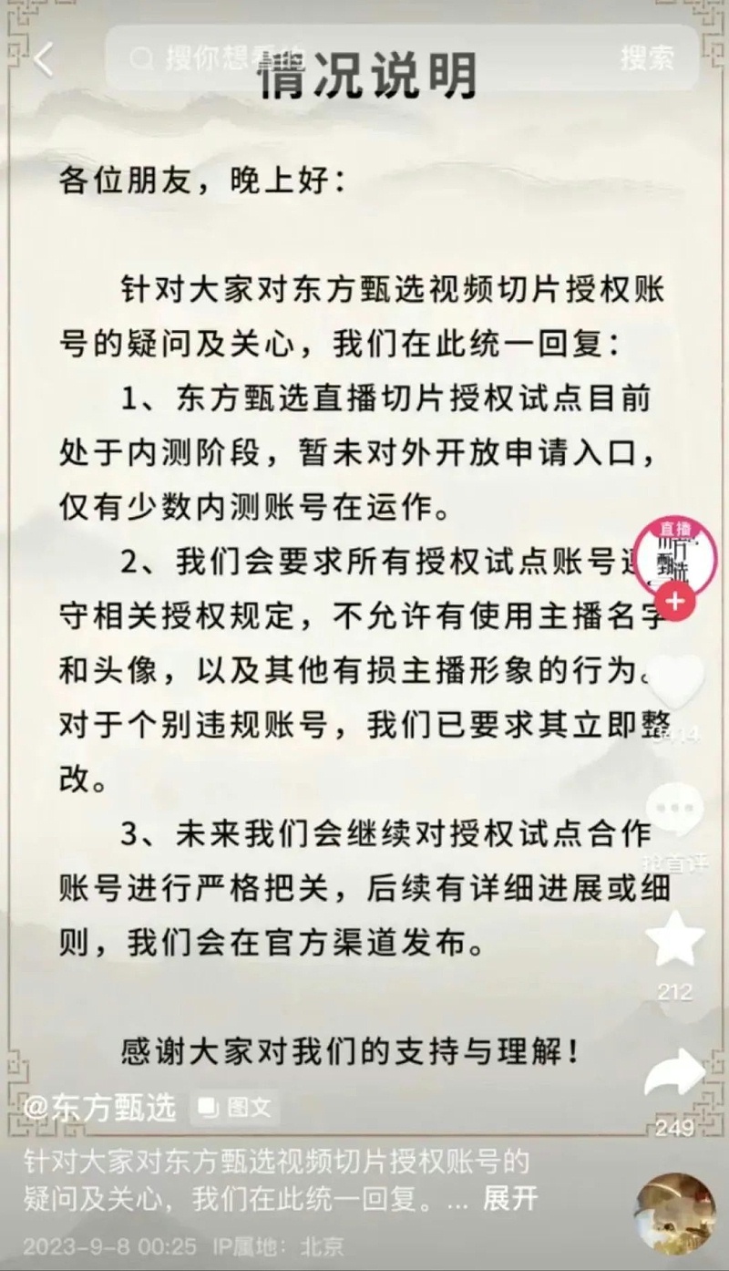 微信图片_20231218093905