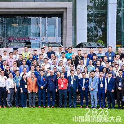 圆满落幕！单仁牛商集团联合发起的2023中国营销赋能大会成功举办！