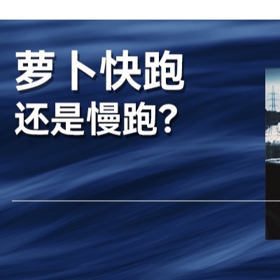 引发“失业”担忧后，萝卜无人驾驶要快跑，还是要慢跑？