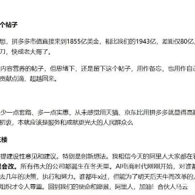 马云赞叹拼多多，为什么巨头也没能拦住小企业？