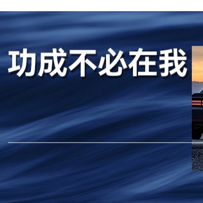 “功成不必在我”的顶级演绎，华为为什么剥离问界？