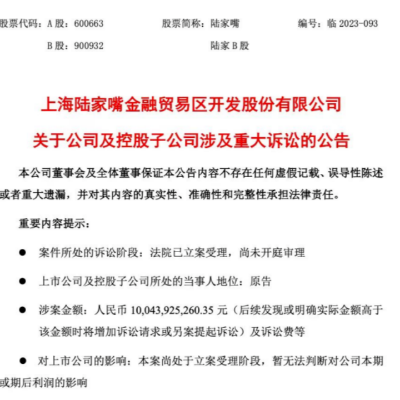 建国之最，毒地百亿诉讼，陆家嘴和苏钢谁在演无间道？