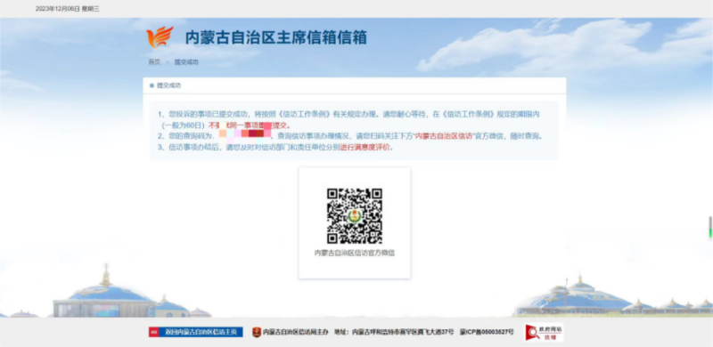 微信图片_20231208081451