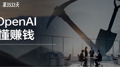 压倒世界第一，这个比OpenAI更能增长、更会赚钱的“叛徒”是谁？