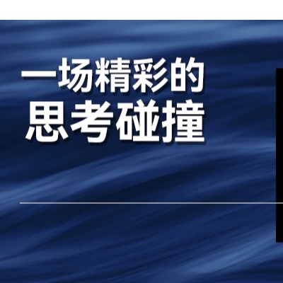 究竟是什么问题，让我跟一位年营收过10亿的老板展开了争论？