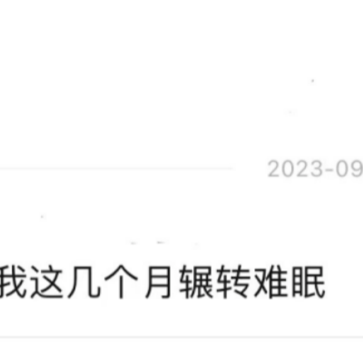 这位老板辗转难眠的经历，也许能帮你看清一些问题
