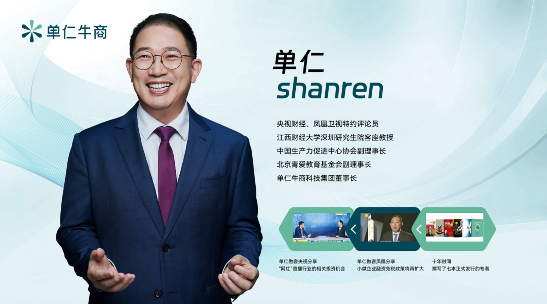 6月报名开启：单仁牛商中小企业全域营销发展论坛，AI+短视频实现业绩6倍增长