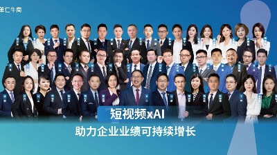单仁牛商：AI+IP双引擎驱动-实体企业的获客破局与品牌跃迁