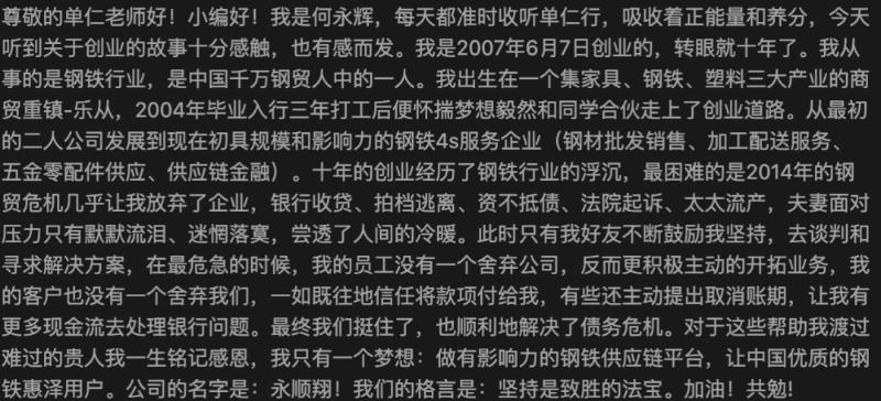 微信图片_20240115081932