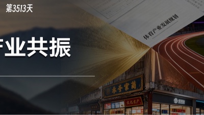政策、体育、电竞赛事交汇，传统消费逆袭的机会来了？