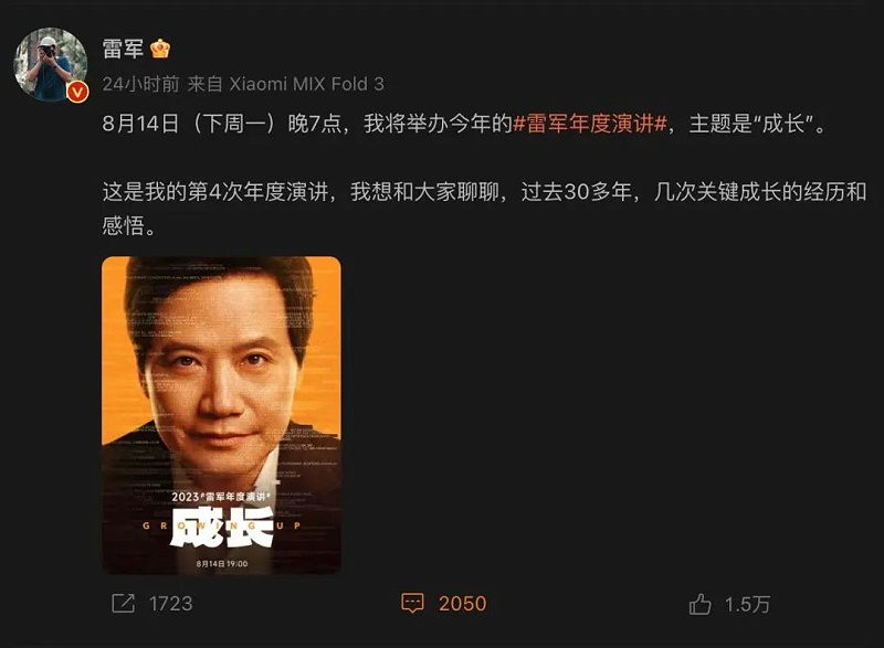 微信图片_20230816120602