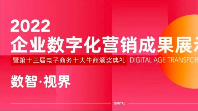 【第十三届全国十大牛商】黄子秀：网络营销让世界听见国产品牌的声音，看见高质量产品的形象