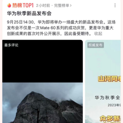 华为发布会，为何不谈芯片？