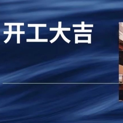 从百年家训到AI创新：解锁企业高效复工方法