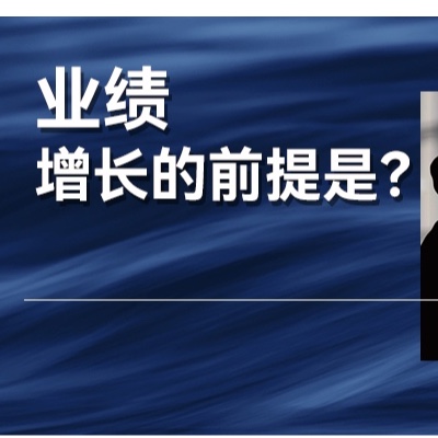 企业发展的瓶颈：如何将业务骨干培养成管理干部？