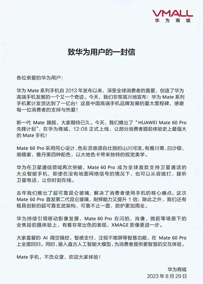 微信图片_20230901081419