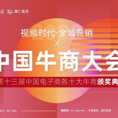 【第十三届全国十大牛商】江家滨：商海老兵学互联网思维，创造“两百万撬动三个亿”奇迹