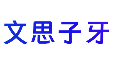 单仁牛商：文思子牙矩阵营销AI系统，撬动企业第二增长曲线