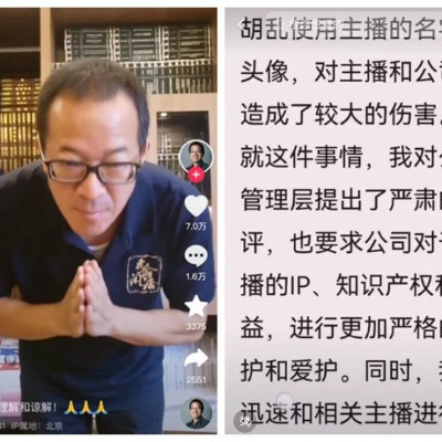 俞敏洪对2000个董宇辉的道歉，就是企业直播的解法
