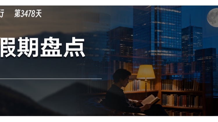 企业家双节假期盘点，这个十一，你过得如何？