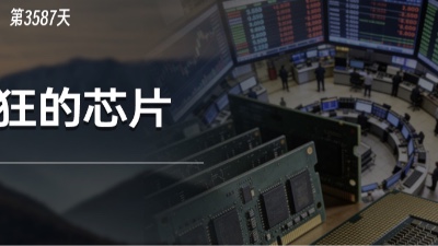 存储芯片跟CPU的极端行情，藏着哪些产业博弈？谁吃到了红利？