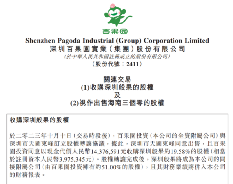 微信图片_20231018085718