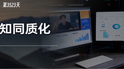 产品同质化还未解决，一个更加隐蔽的危险正在出现