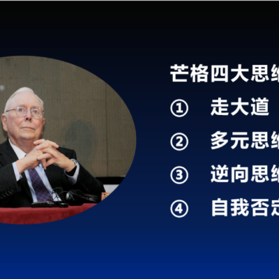 当超级IP成为企业家的噩梦，如何用逆向思维解决？