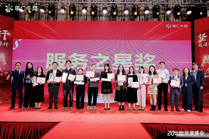 单仁牛商