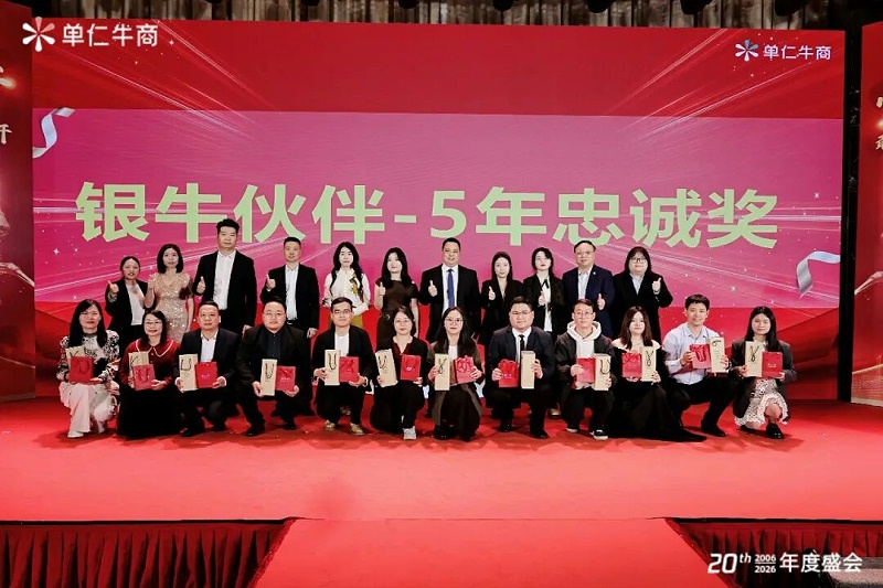 单仁牛商