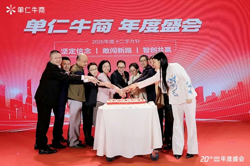 单仁牛商