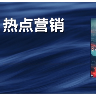 奥运热点层出不穷，怎么借力热点进行营销？