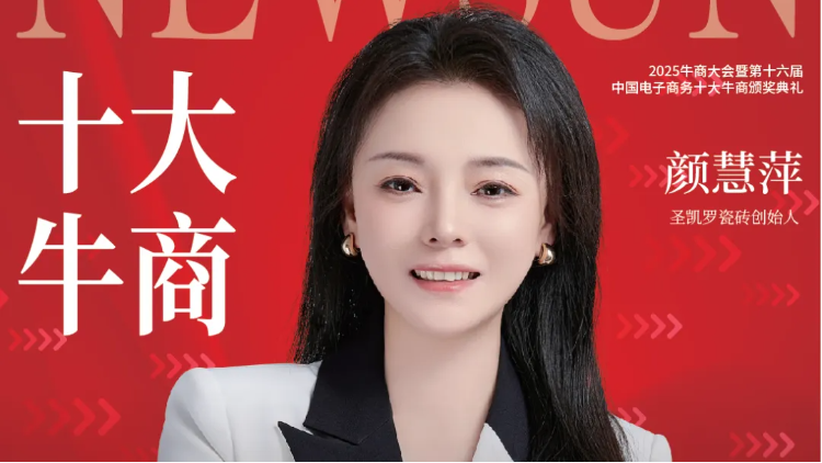 传统瓷砖企业借全域营销开启6倍增长客户询盘超10万！线上销售破1亿