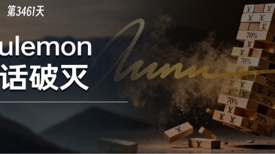 股价暴跌70%，中产钟爱的lululemon神话破灭了