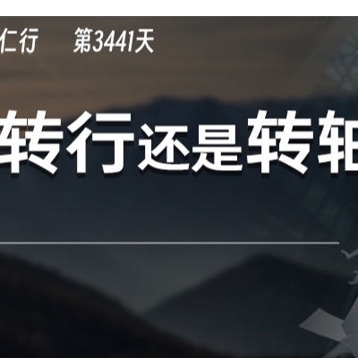 项目亏损4000万，2亿营收归零，为什么我还让学员坚持下去？