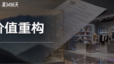 企业推倒重来、价值重构的契机点在哪里？