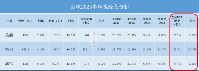 微信图片_20230908080449